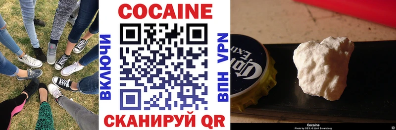 Кокаин 97%  Грайворон 