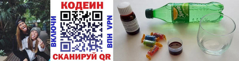 где продают   Грайворон  Кодеин Purple Drank 