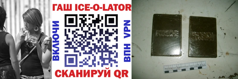 МЕГА ТОР  Грайворон  Гашиш ice o lator 