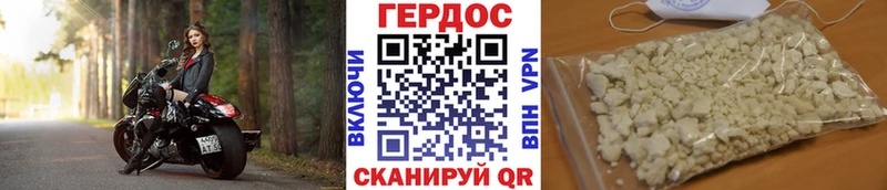 это телеграм  Грайворон  ГЕРОИН афганец  цена  