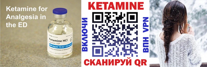 цена наркотик  Грайворон  КЕТАМИН VHQ 