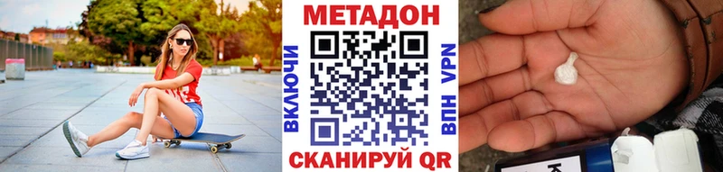 МЕТАДОН кристалл  mega как войти  Грайворон 